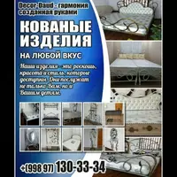   Кованые тумбочки Модель №1