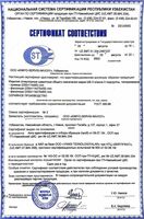  Кирпич огнеупорный шамотный марки ШУС (№4 5) - 