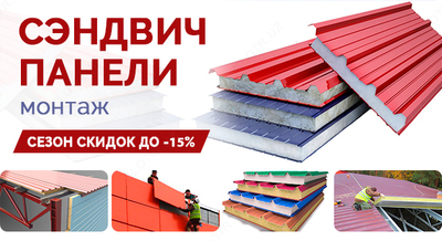 107 000 сум / кв.м Сэндвич-панели 70мм