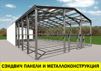 Сэндвич-панели кровельные 60мм - от {0} сум