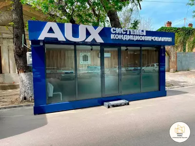 Контейнеры под офис