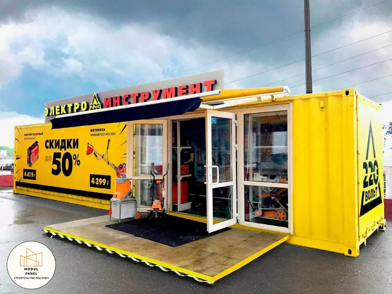 Контейнер под магазин