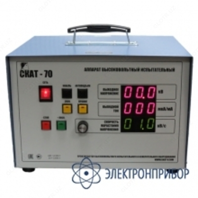 СКАТ-70 — аппарат высоковольтный испытательный - 10 сум / шт.