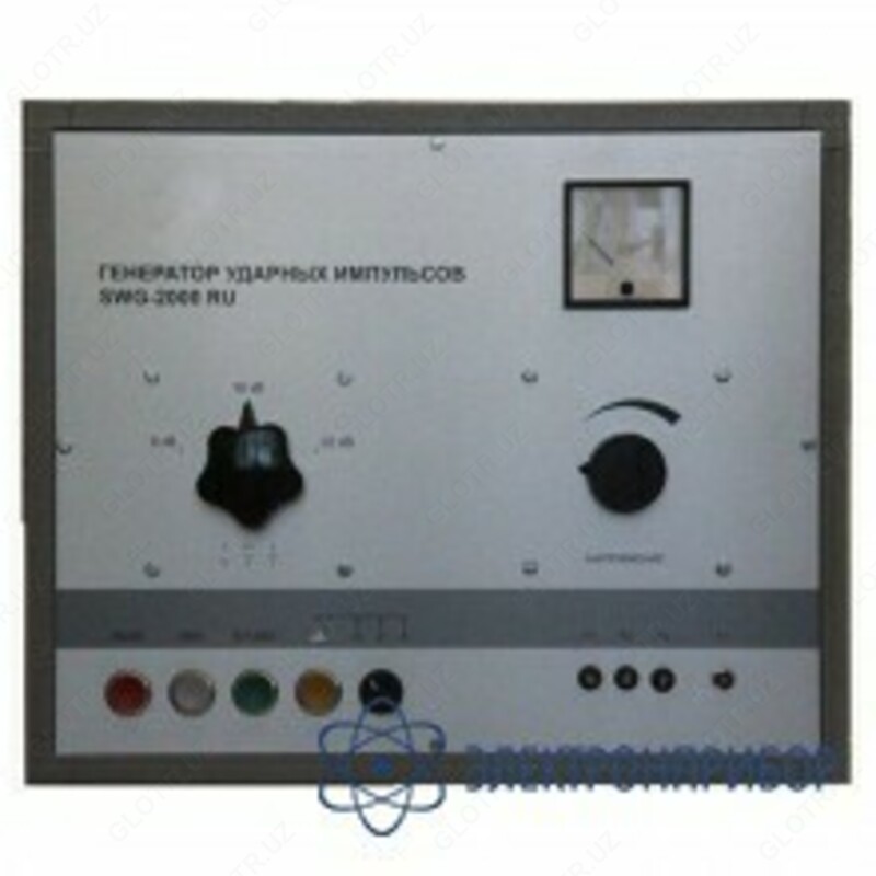 ГИ-32/2000 — генератор ударных импульсов - 10 сум