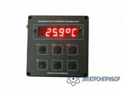 Кельвин АРТО 2300 Т (А10) — стационарный ИК-термометр