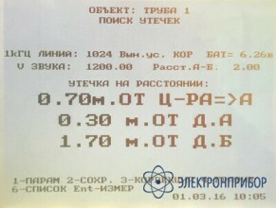 ЛИДЕР-КТМ-250 — корреляционный течеискатель - ООО "Electronics Automation Group"