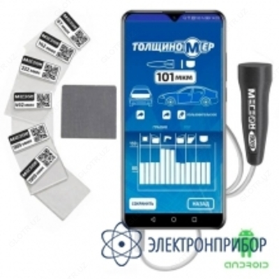 МЕГЕОН 19019 — толщиномер лакокрасочного покрытия Только в розницу
