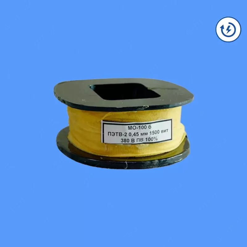 КАТУШКА МО-100