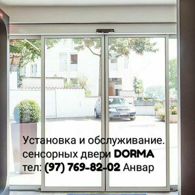 установка, обслуживание и ремонт сенсорных дверей DORMAKABA