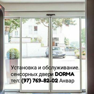установка, обслуживание и ремонт сенсорных дверей DORMAKABA