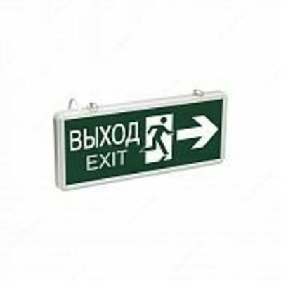 Светильники ВЫХОД-EXIT