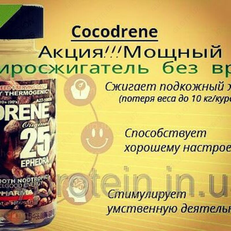 Cocodrene от  Cloma Pharma