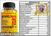 MethylDrene Cloma Pharma - 423 427.6 so'm