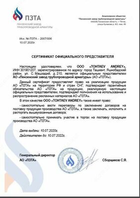 Краны шаровые высокого давления ду50-500 ру80-250 OOO "TOHTAEV ANDREY"