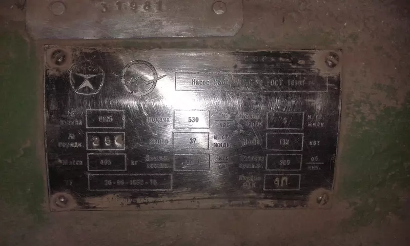 Kimyoviy nasos Kh 500-37T