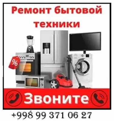 РЕМОНТ ХОЛОДИЛЬНИКОВ с гарантией