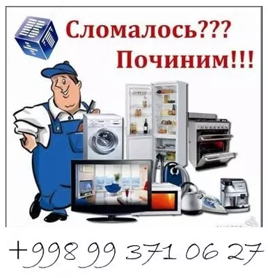 РЕМОНТ ХОЛОДИЛЬНИКОВ с гарантией