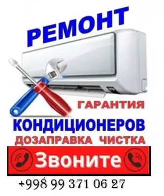 РЕМОНТ ХОЛОДИЛЬНИКОВ с гарантией