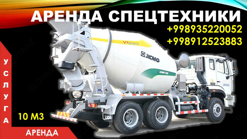 АРЕНДА АВТОБЕТОНА СМЕСИТЕЛЯ HOWO 10M3