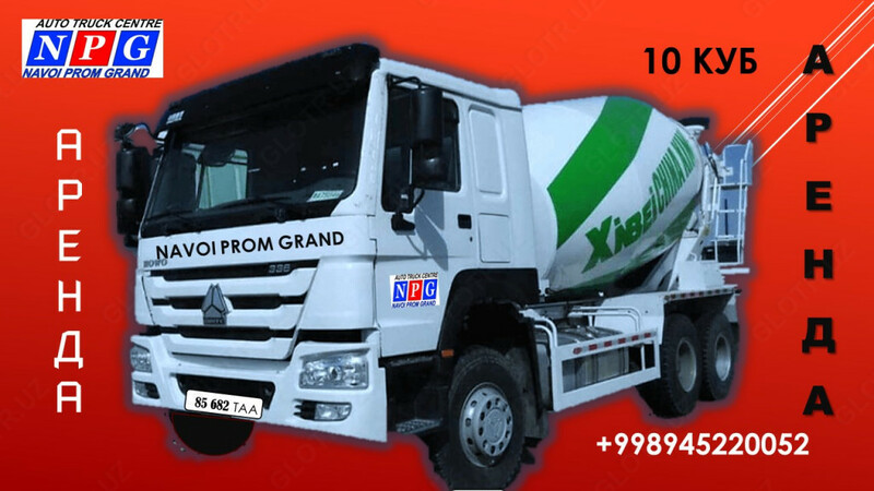 Аренда бетоносмесителя HOWO 10куб