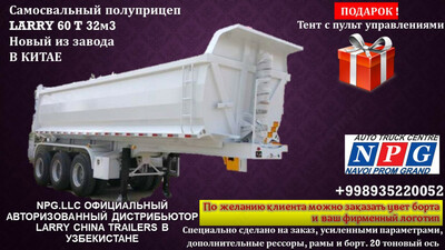 Полуприцеп самосвальный 60 тон 35м3