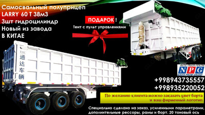 384 733 440 сум / шт. Полуприцеп самосвальный 60 тон 35м3