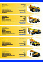  XCMG QY75K  АВТОКРАН  75 ТОНН - 