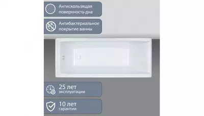 Ванна Джена 150*70