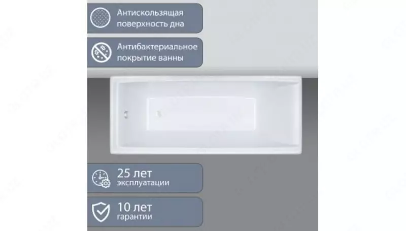 Ванна Джена 170*70