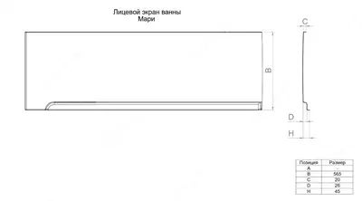 Ванна Мари левая