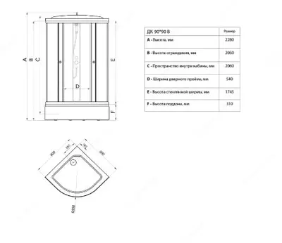 Душевая Кабина Риф 90*90 В (ДН4) Душевая Кабина Риф 90*90 В (ДН4)