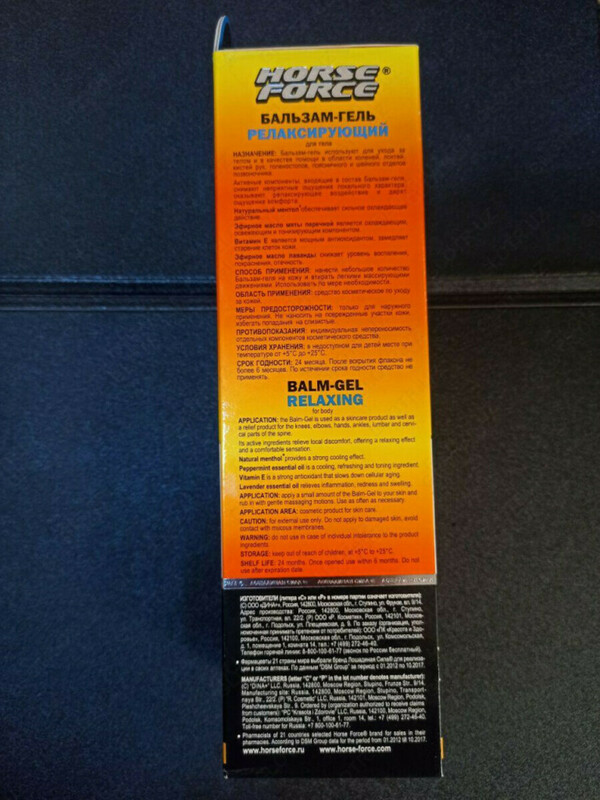 250 000 so'm Balzam-gel ot kuchi