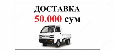 Тошкент шахри буйлаб юк ташиш - 50 000 сум