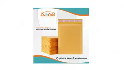 Упаковочные конверты. Упаковки