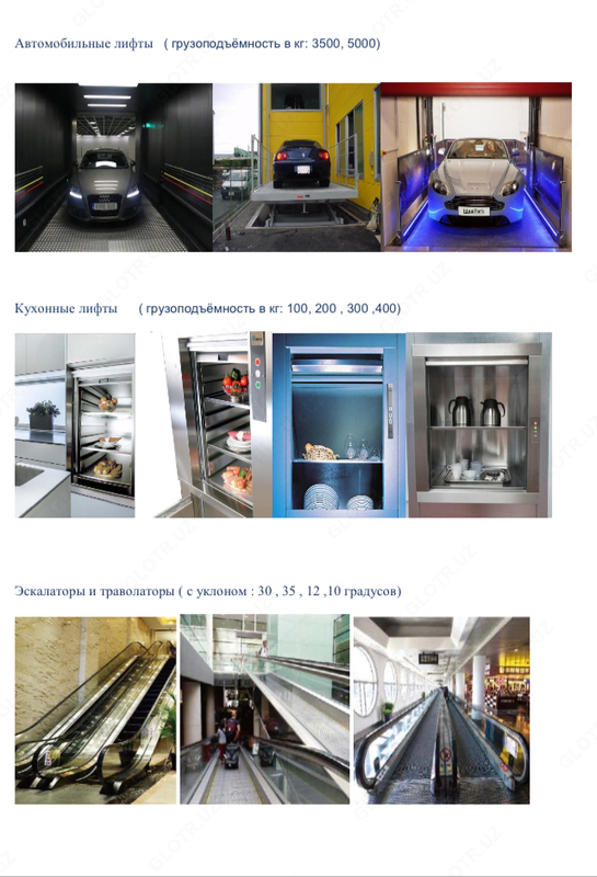 Лифт ЧП "MIF-ELEVATORS SYSTEMS"