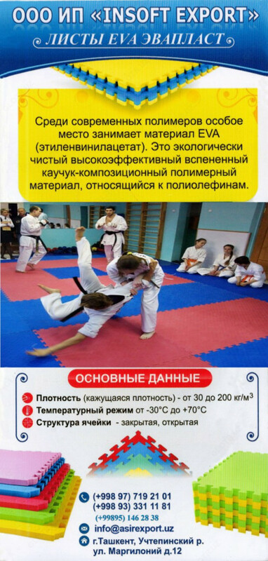  СПОРТИВНЫЕ ТАТАМИ  ФИТНЕС И ЙОГА МАТЫ ДЛЯ КИКБОКСИНГА КАРАТЭ ТАЭКВАНДО  КУРАШ  ДЗЮДО И МНОГИХ ДРУГИХ ВИДОВ СПОРТА  ДЛЯ СПОРТ ЗАЛА И ДЕТСКИХ ПЛОЩАДОК - 