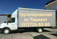  ГРУЗО ПЕРЕВОЗКИ - 