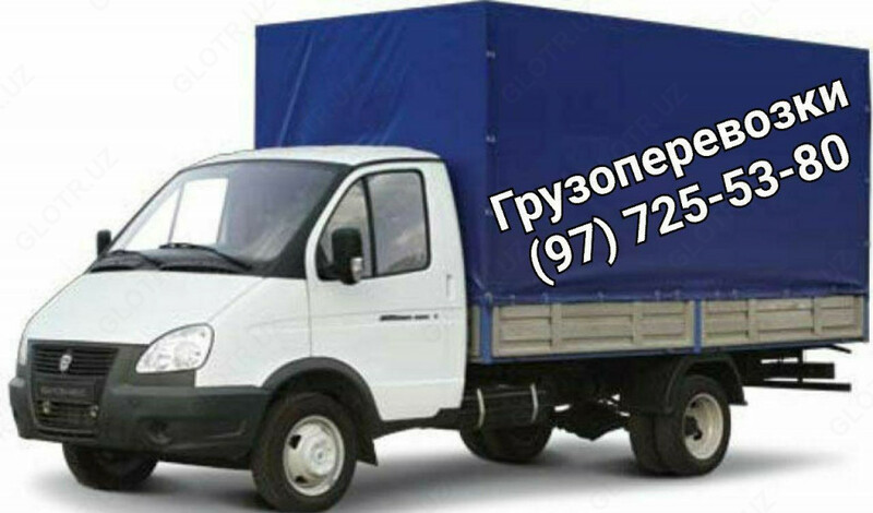 ГРУЗО ПЕРЕВОЗКИ