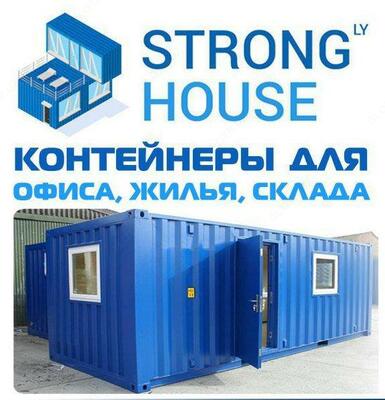 Блок-контейнер 12 м - 21 500 000 сум / шт.