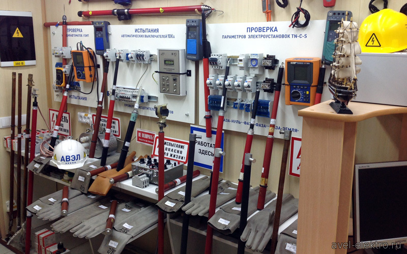 Основные правила применения средств защиты, используемых в электроустановках