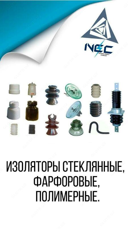 Изолятор штыревой фарфоровый ШФ-10Г (Узбекистан/Россия)