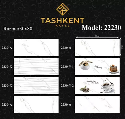 Кафель 30х80 модель 22230 Кафель 30х80 модель 22230
