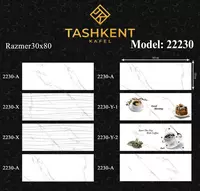 Кафель 30х80 модель 22230