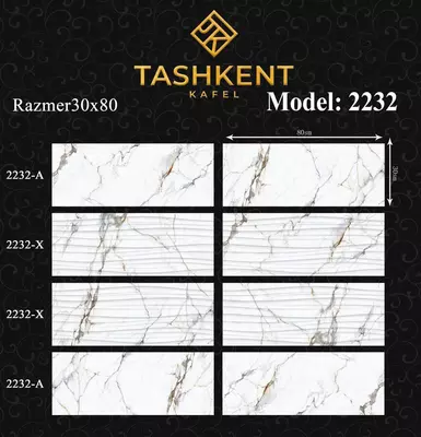 Кафель 30х80 Модель: 2232