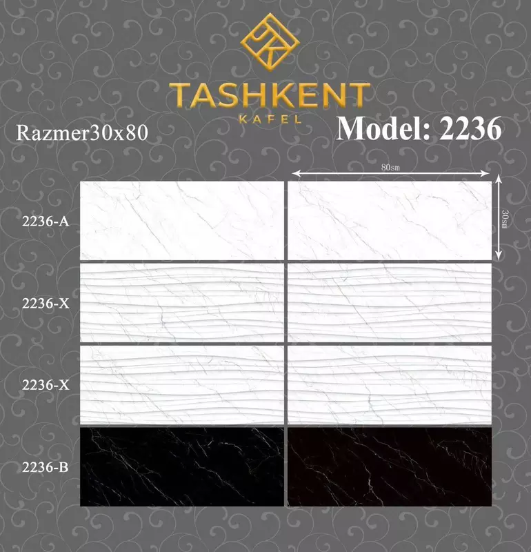Кафель 30х80 Модель: 2236