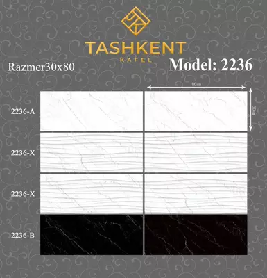 Кафель 30х80 Модель: 2236