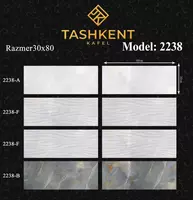 Кафель 30х80 Модель: 2238