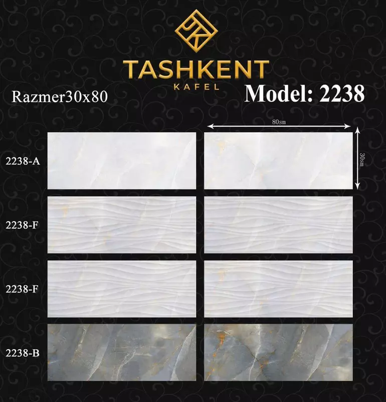 Кафель 30х80 Модель: 2238