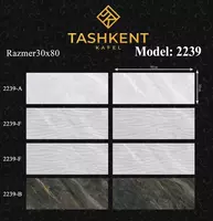 Кафель 30х80 Модель: 2239