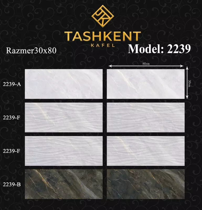 Кафель 30х80 Модель: 2239